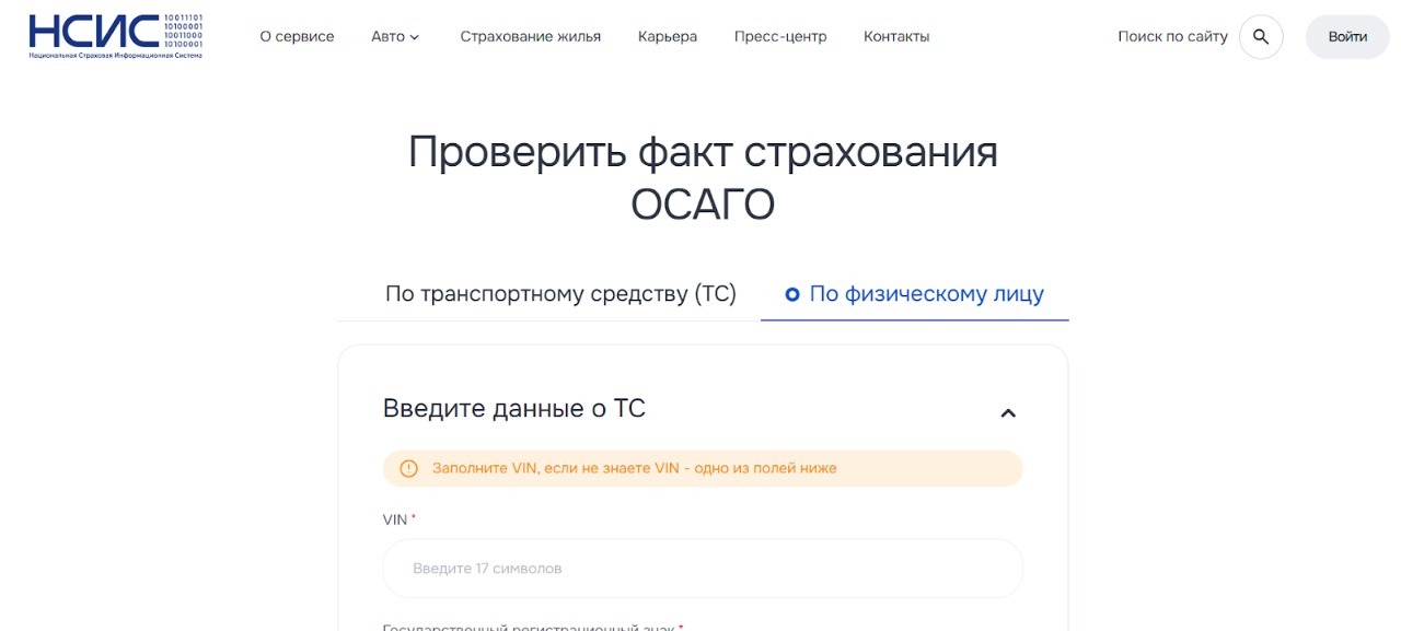 заполните любые данные о тс
